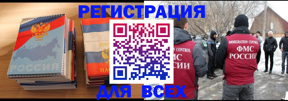 временная регистрация поиск в Новом Уренгое
