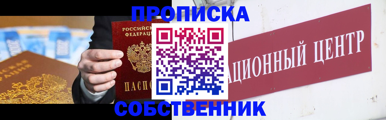 регистрация в Новом Уренгое