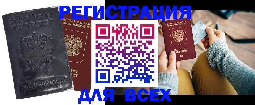 временная регистрация недорого в Новом Уренгое